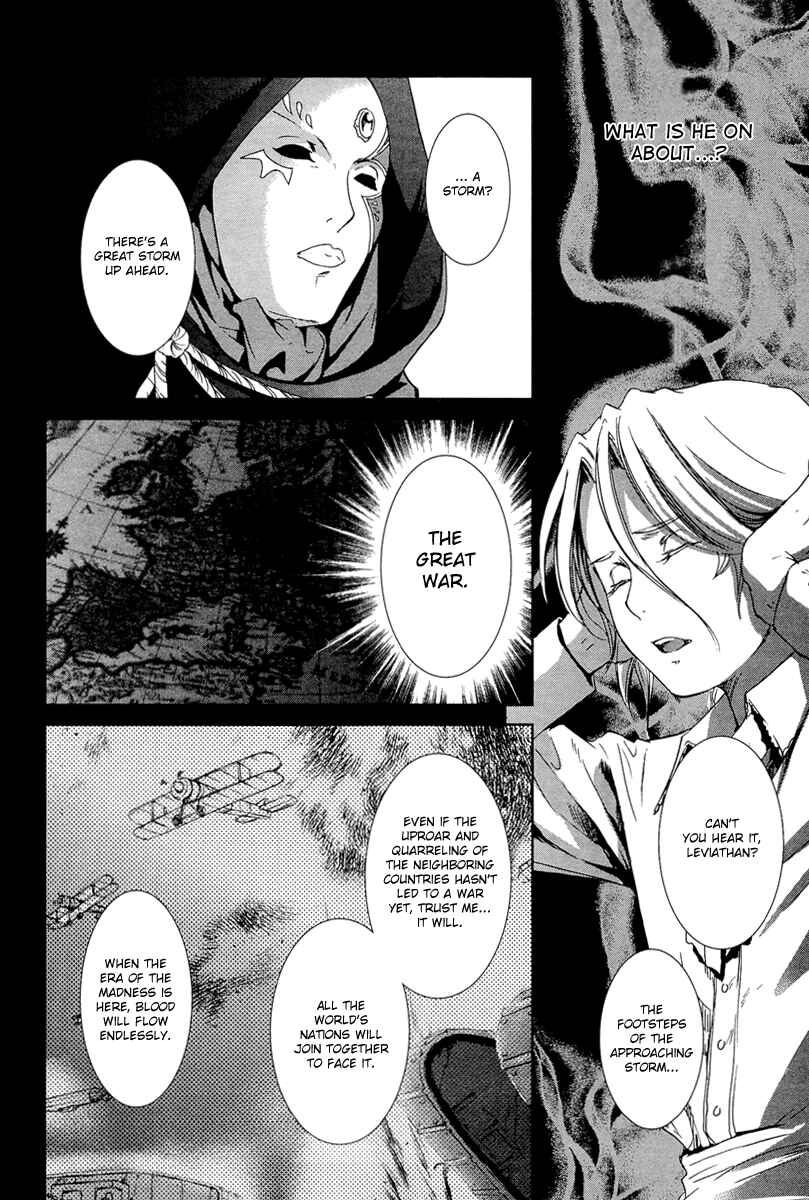 Page 8 Chapter 26 Gosick