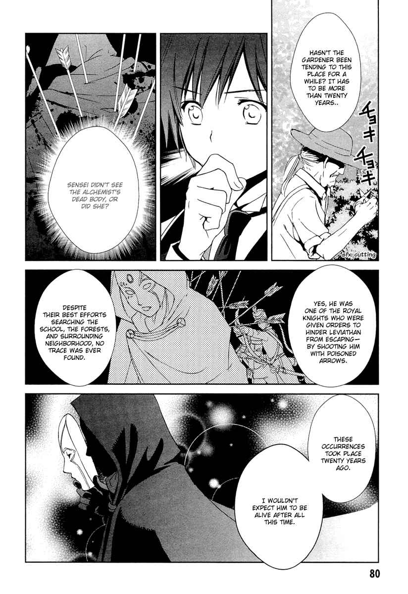 Page 32 Chapter 23 Gosick