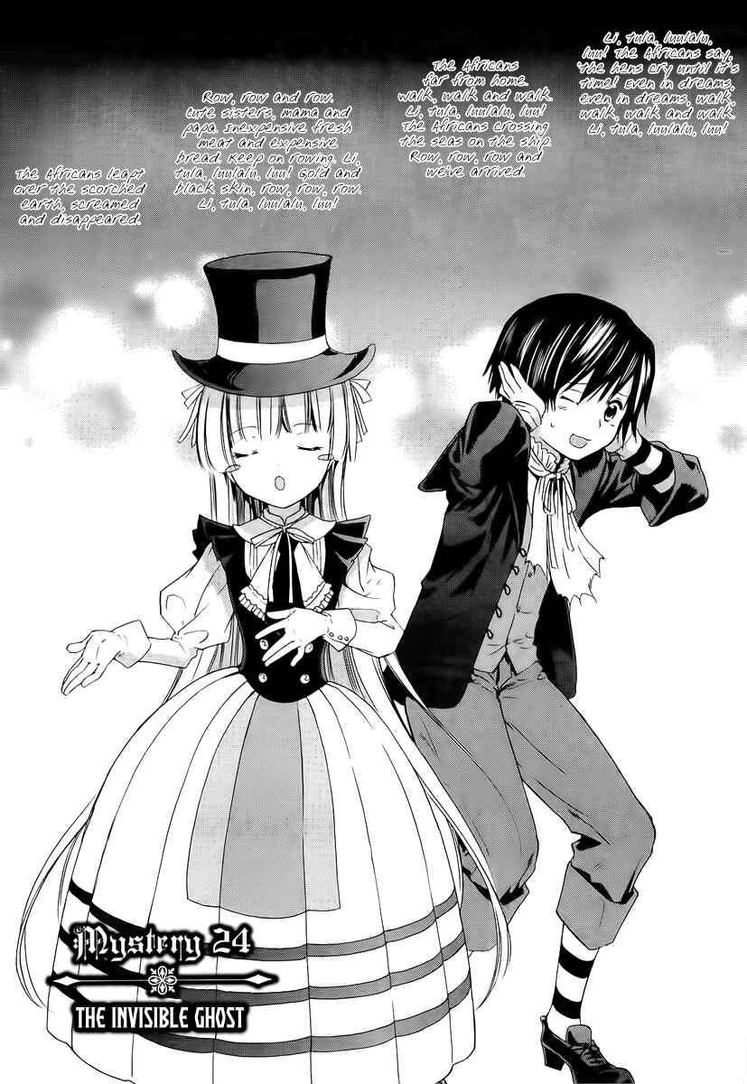 Page 3 Chapter 24 Gosick