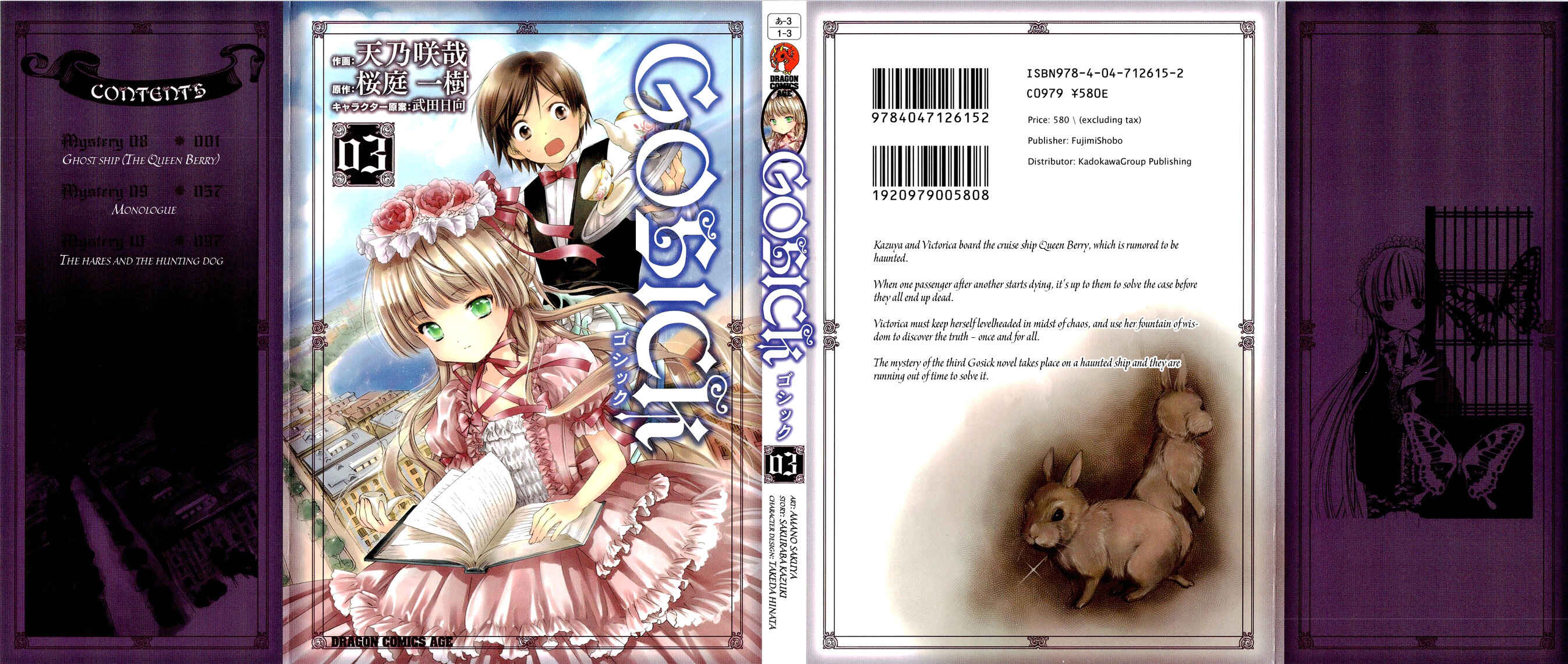Page 2 Chapter 8 Gosick