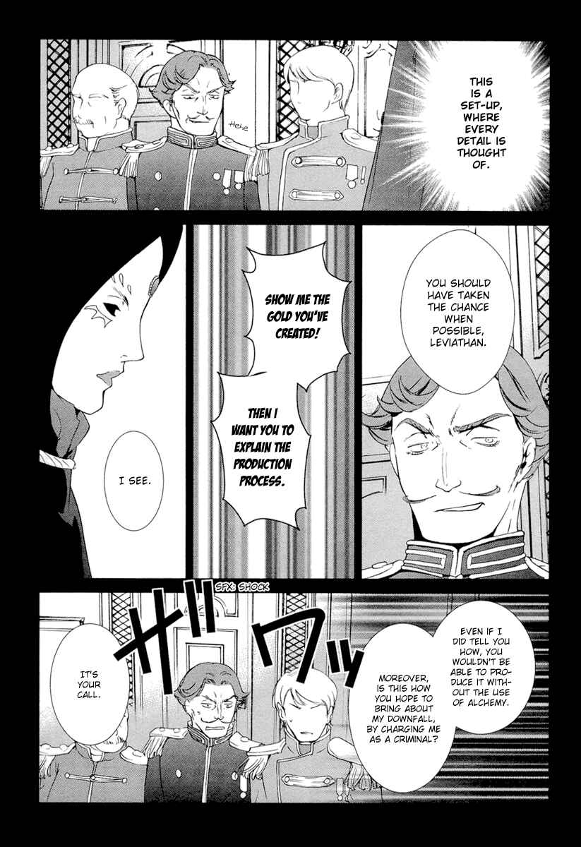 Page 20 Chapter 25 Gosick