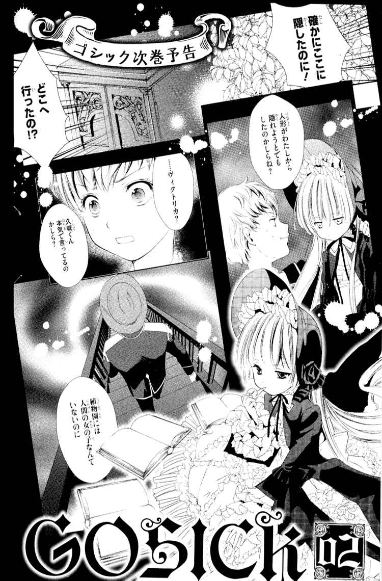 Page 41 Chapter 3 Gosick
