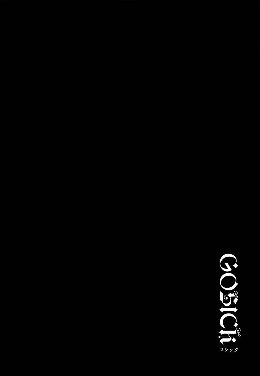Page 76 Chapter 20 Gosick