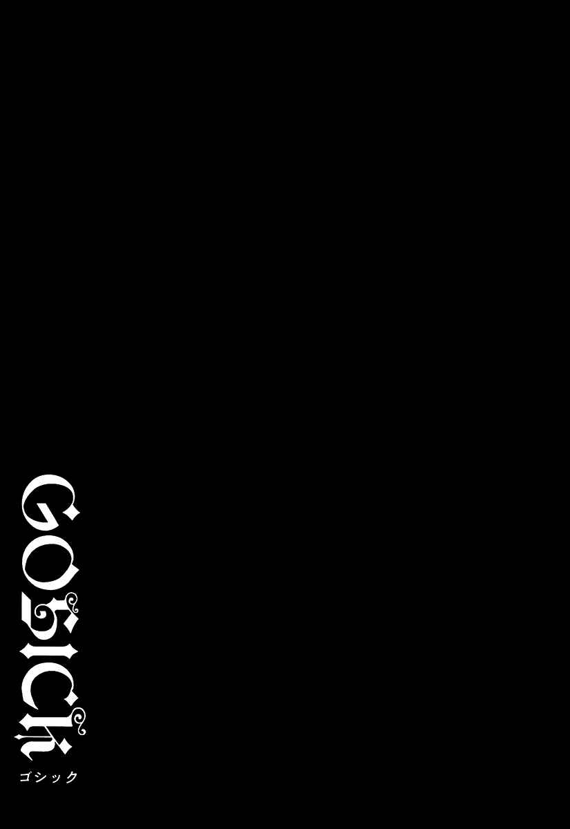 Page 65 Chapter 10 Gosick