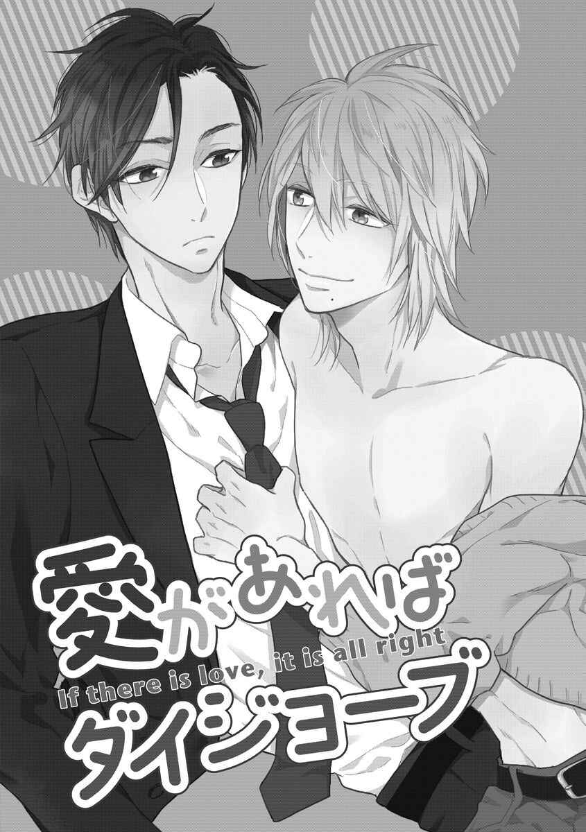 Page 4 Chapter 4 Honjitsu wa Ohigara mo Yoku