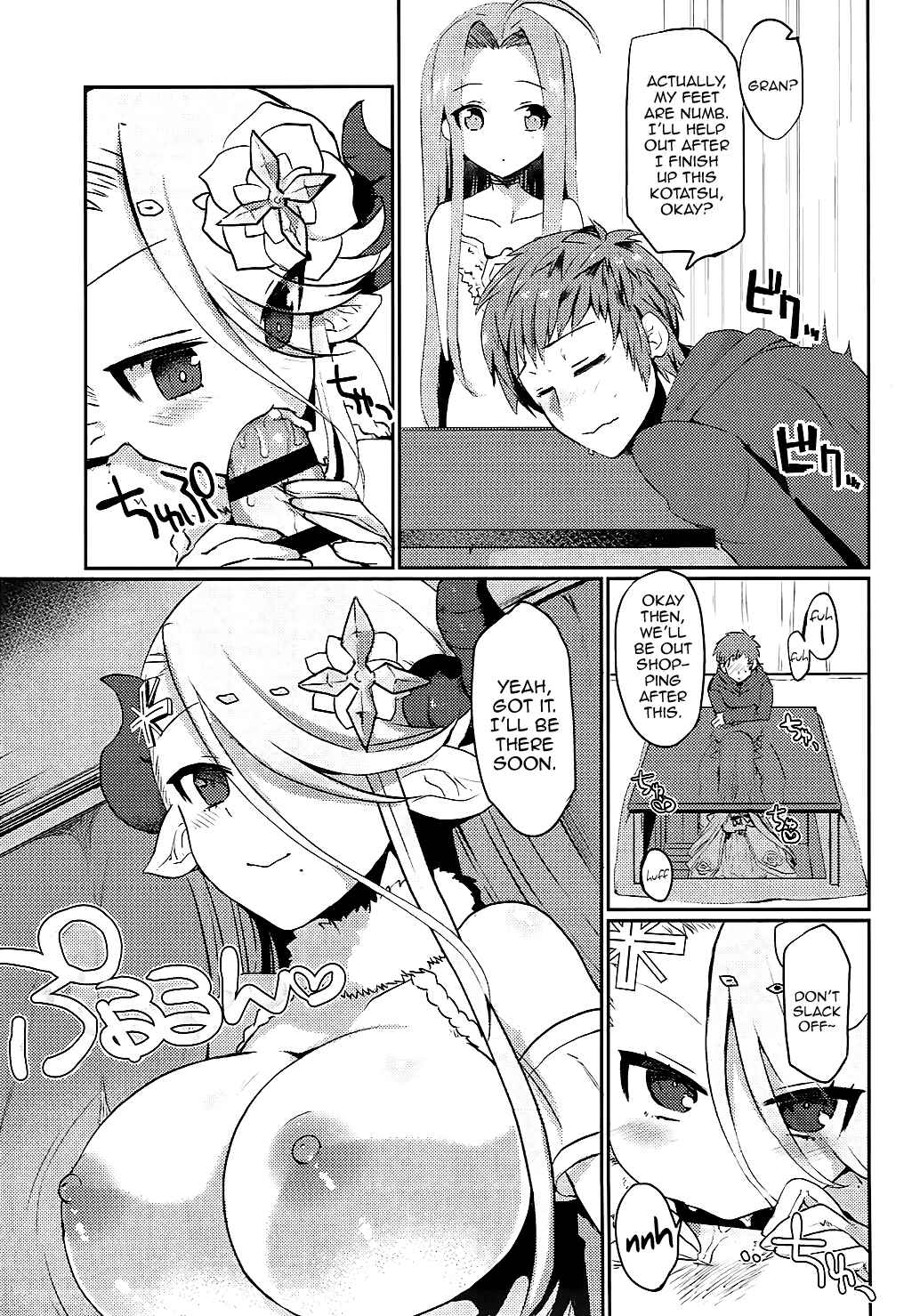 Page 9 Chapter Unknown_8b84 Granblue Fantasy - A Book Where I Make Love With Izmir in a Kotatsu (Doujinshi)