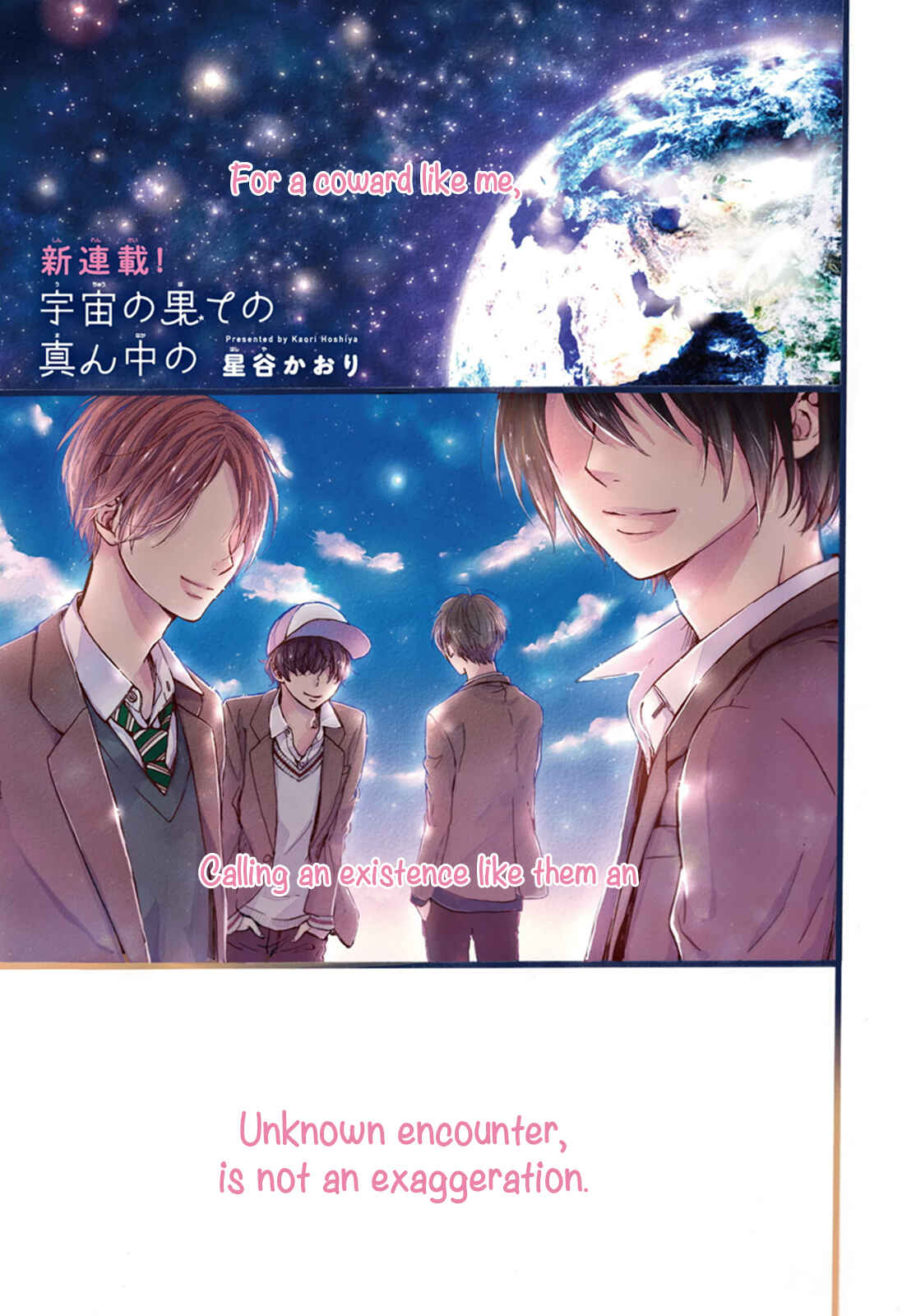 Page 2 Chapter 1 Uchuu no Hate no Mannaka no