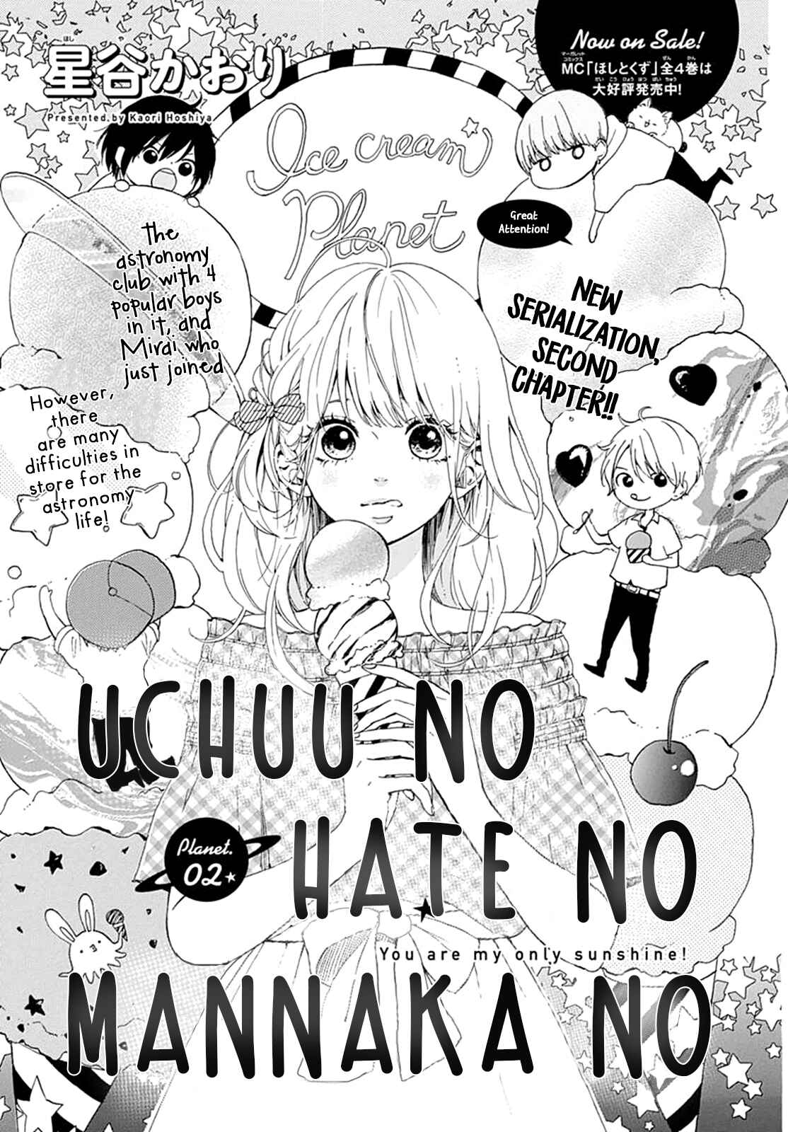 Page 2 Chapter 2 Uchuu no Hate no Mannaka no