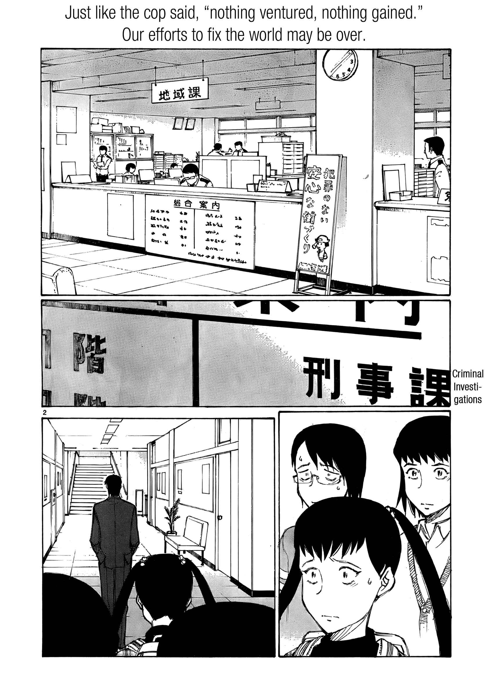 Page 2 Chapter 17 Nanika Mochigatte Masuka