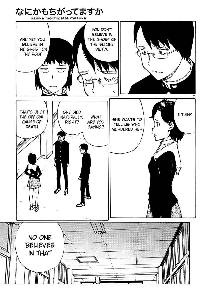 Page 7 Chapter 13 Nanika Mochigatte Masuka