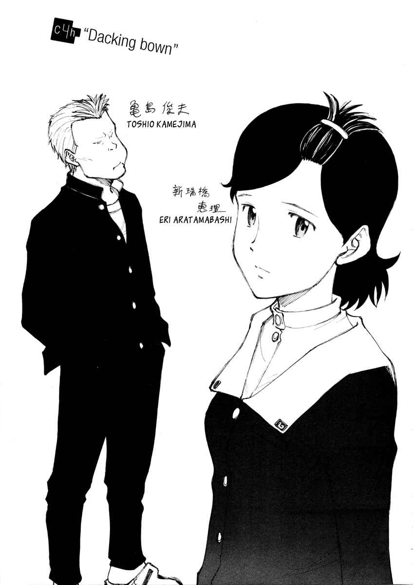 Page 1 Chapter 4 Nanika Mochigatte Masuka