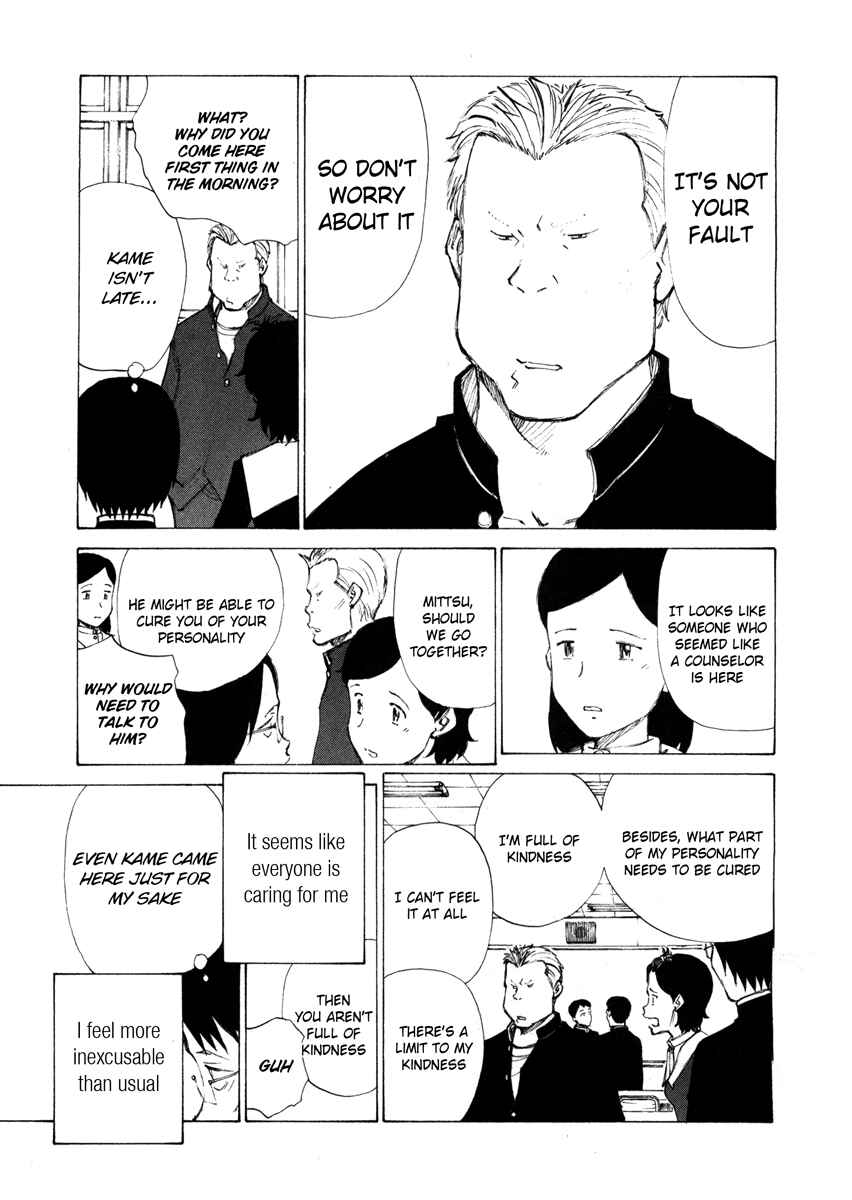 Page 3 Chapter 4 Nanika Mochigatte Masuka