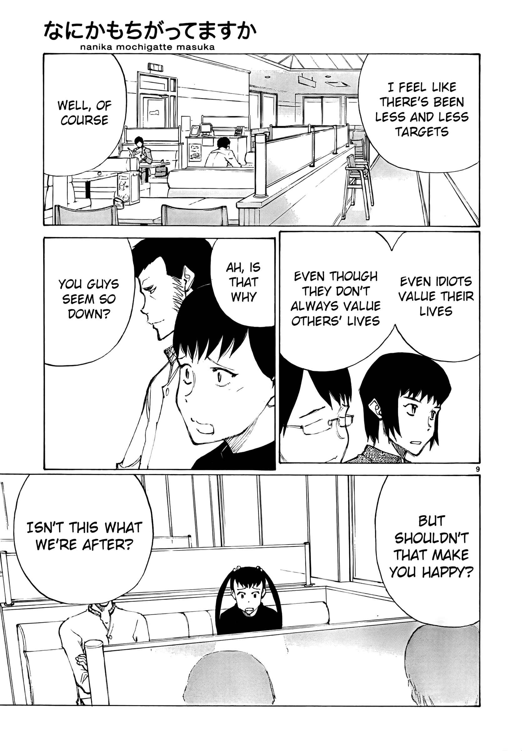 Page 9 Chapter 18 Nanika Mochigatte Masuka
