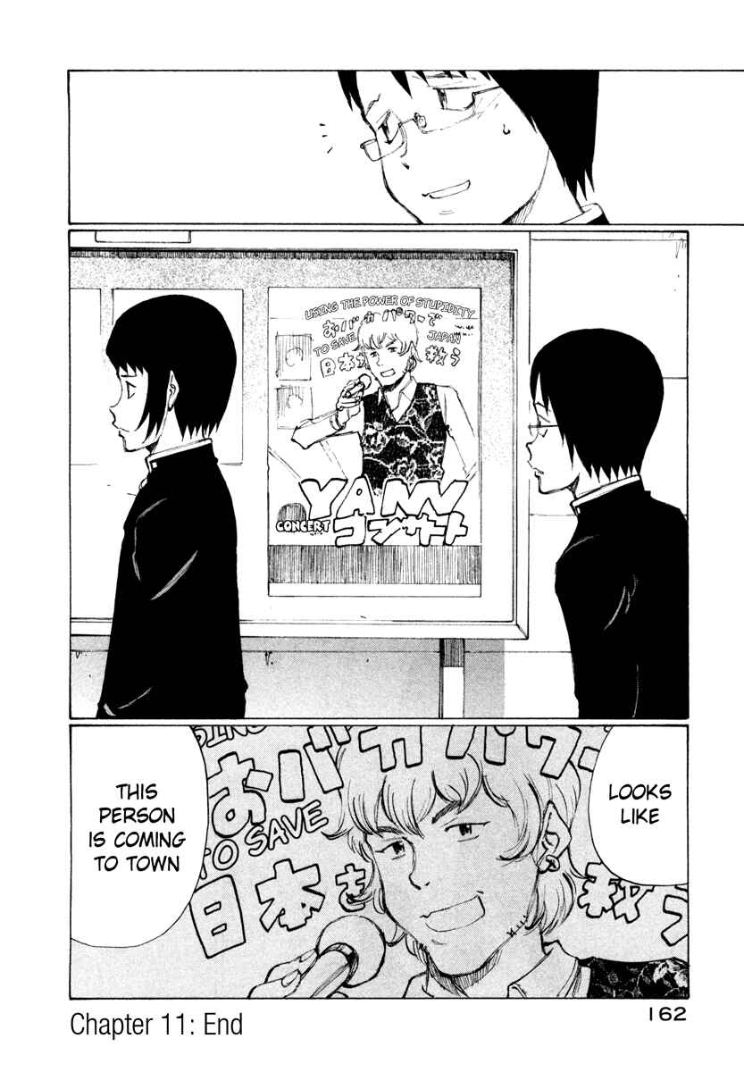 Page 32 Chapter 11 Nanika Mochigatte Masuka