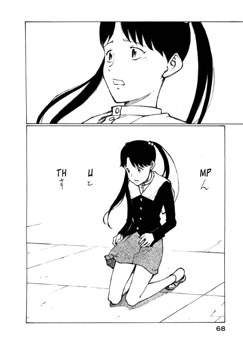 Page 28 Chapter 2 Nanika Mochigatte Masuka