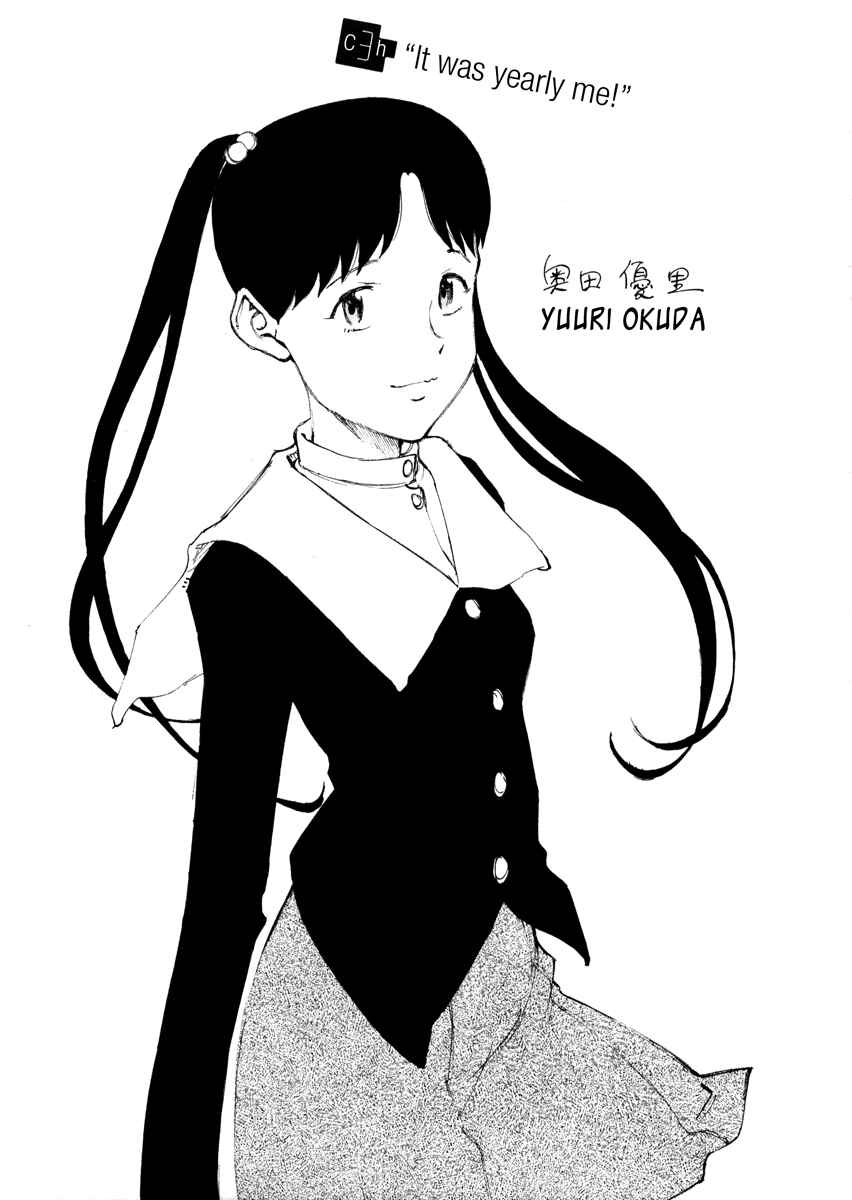 Page 1 Chapter 3 Nanika Mochigatte Masuka