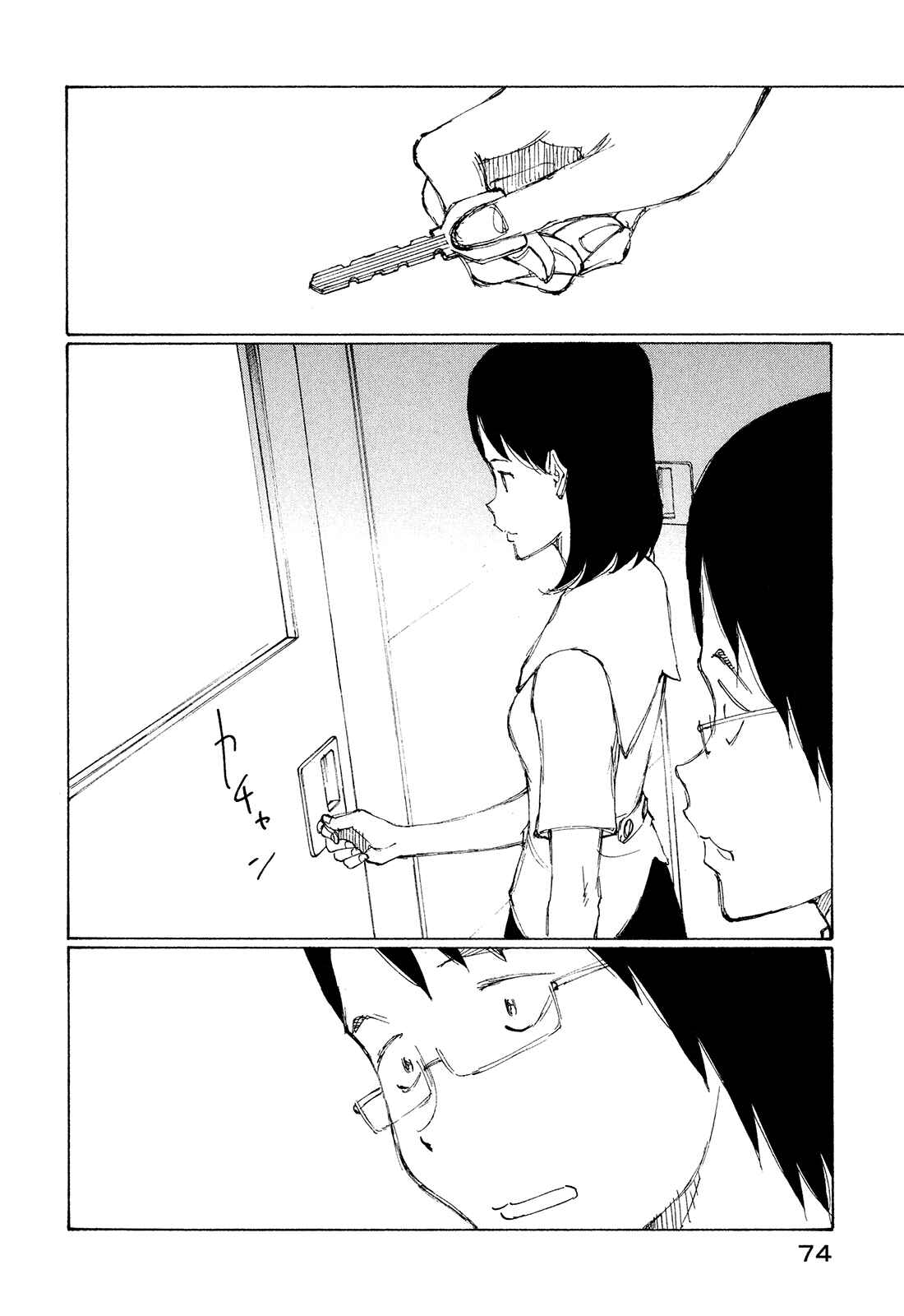 Page 9 Chapter 27 Nanika Mochigatte Masuka