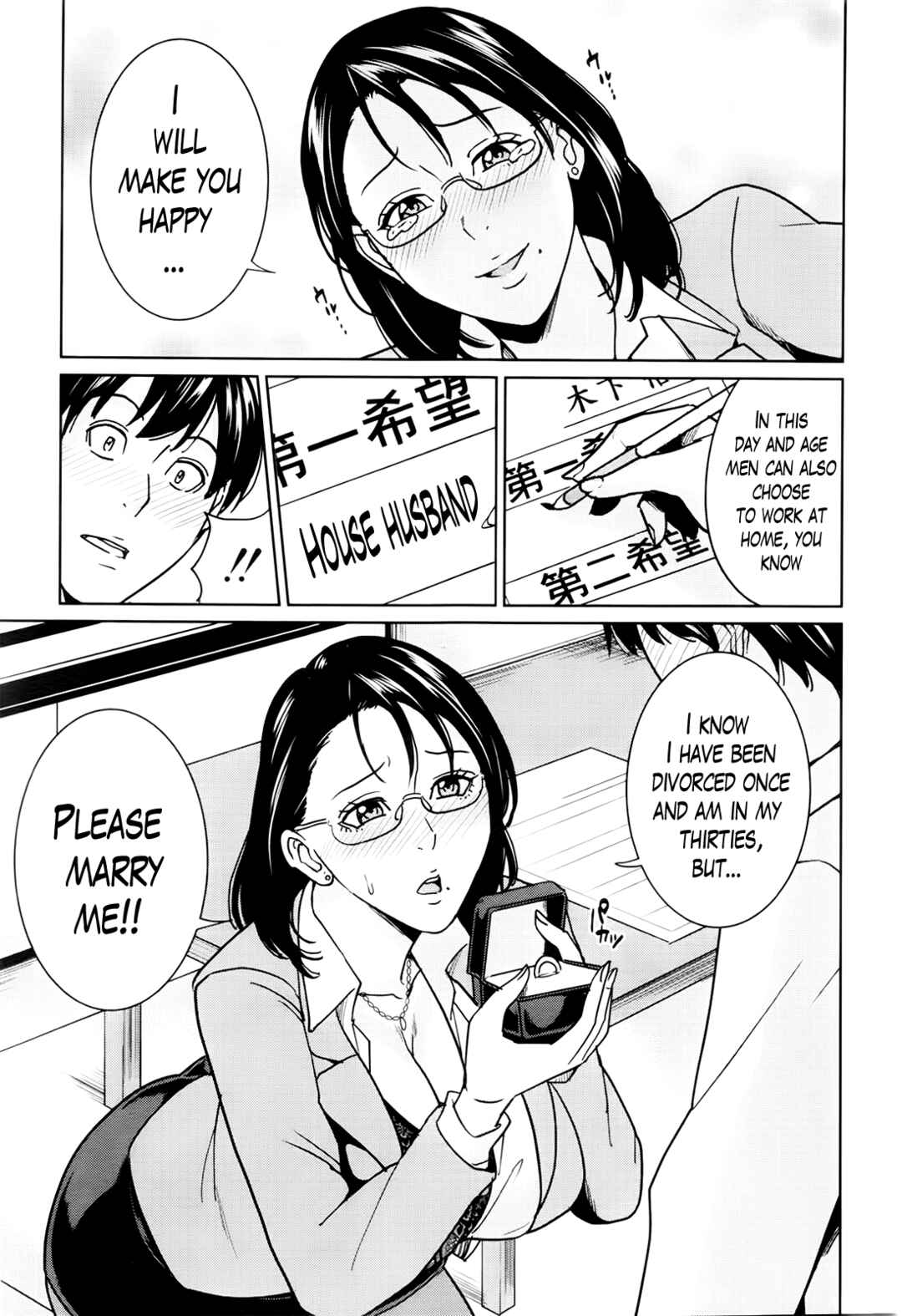 Page 13 Chapter 4 Onna Kyoushi to Boku no Himitsu