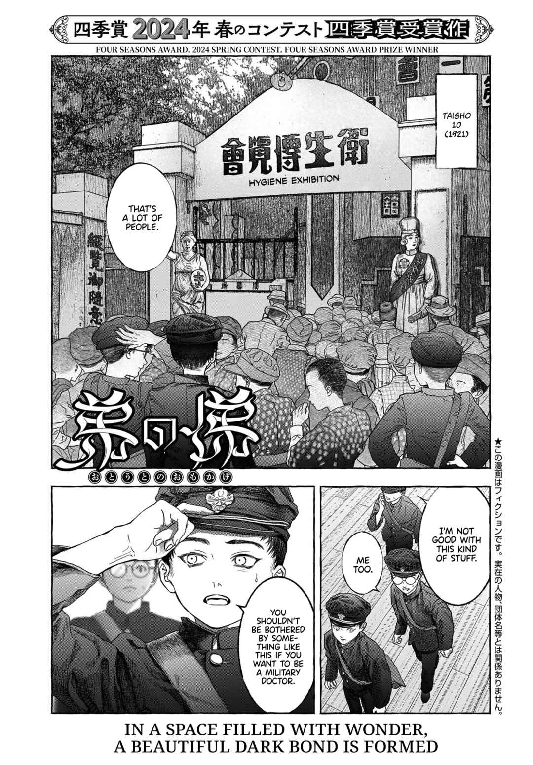 Page 1 Chapter Unknown_31e1 Otouto no Omokage