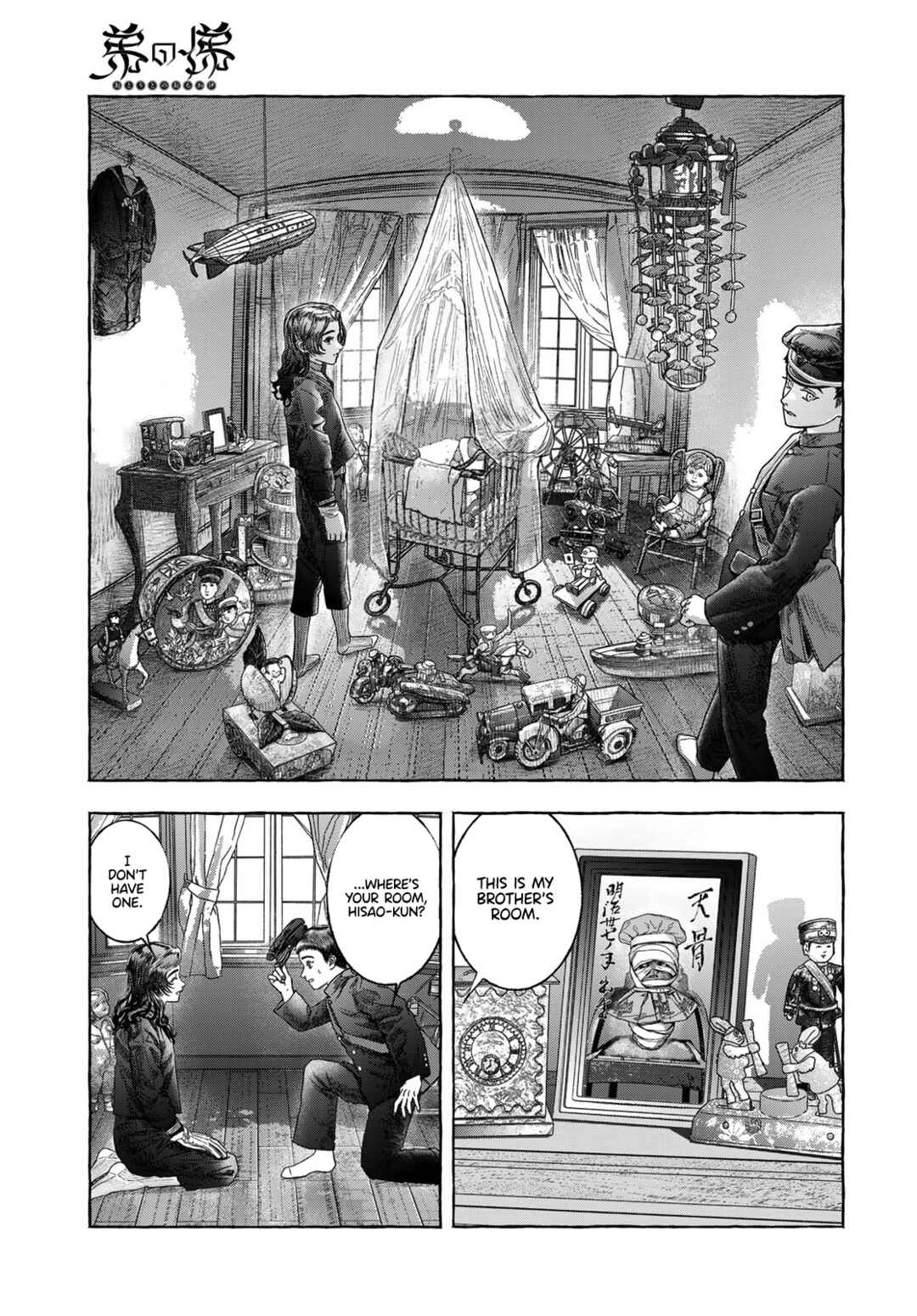 Page 15 Chapter Unknown_31e1 Otouto no Omokage