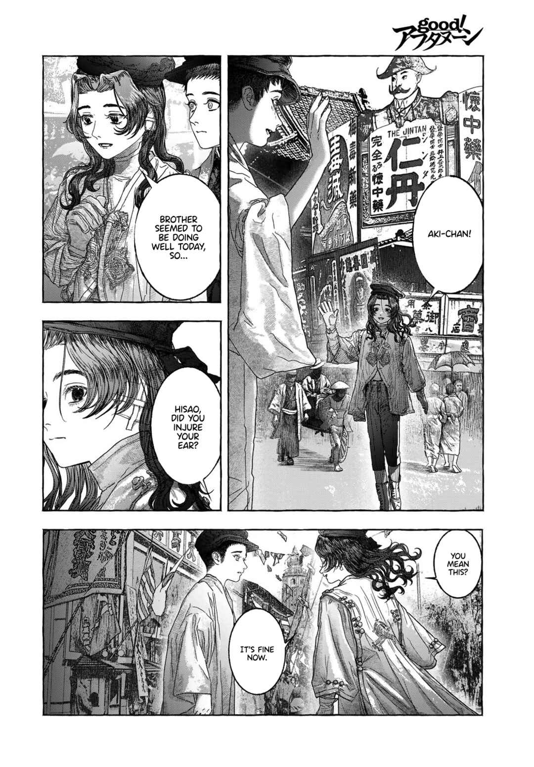 Page 20 Chapter Unknown_31e1 Otouto no Omokage