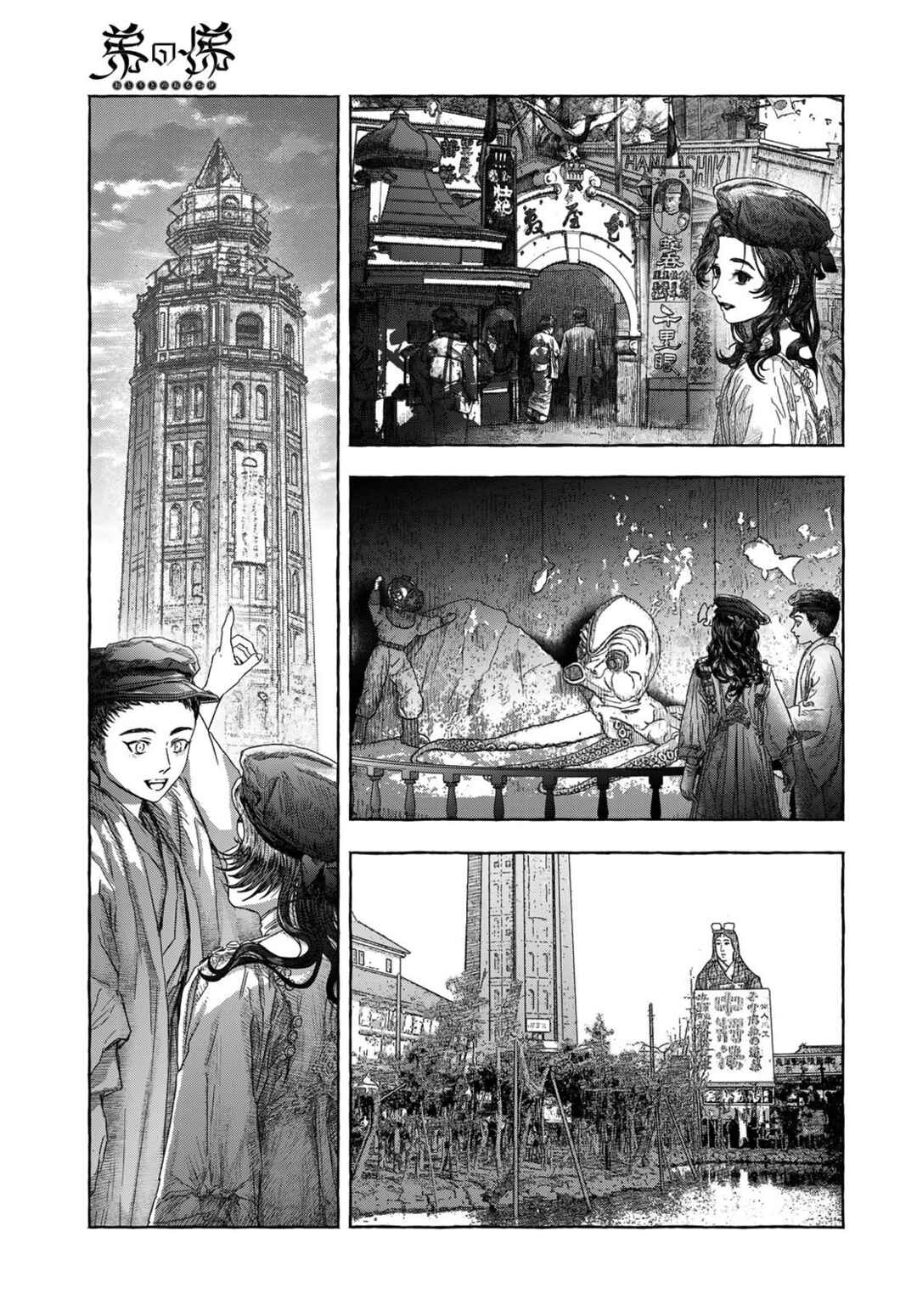 Page 21 Chapter Unknown_31e1 Otouto no Omokage