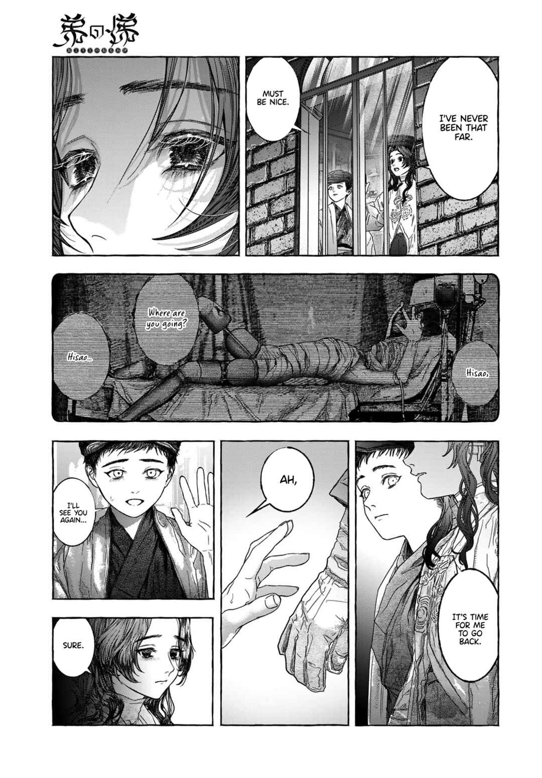 Page 23 Chapter Unknown_31e1 Otouto no Omokage