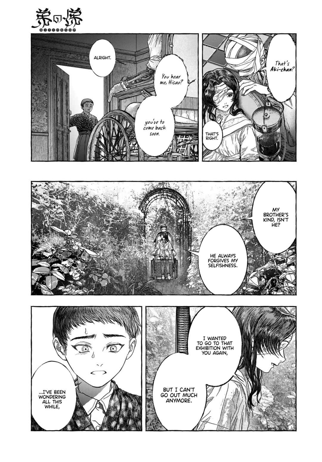 Page 31 Chapter Unknown_31e1 Otouto no Omokage