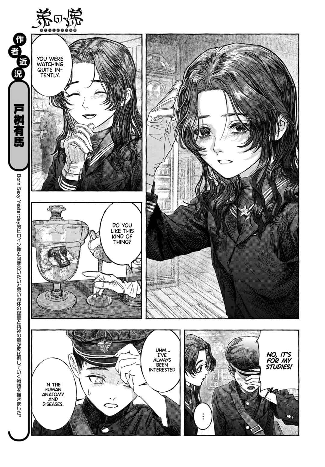 Page 4 Chapter Unknown_31e1 Otouto no Omokage