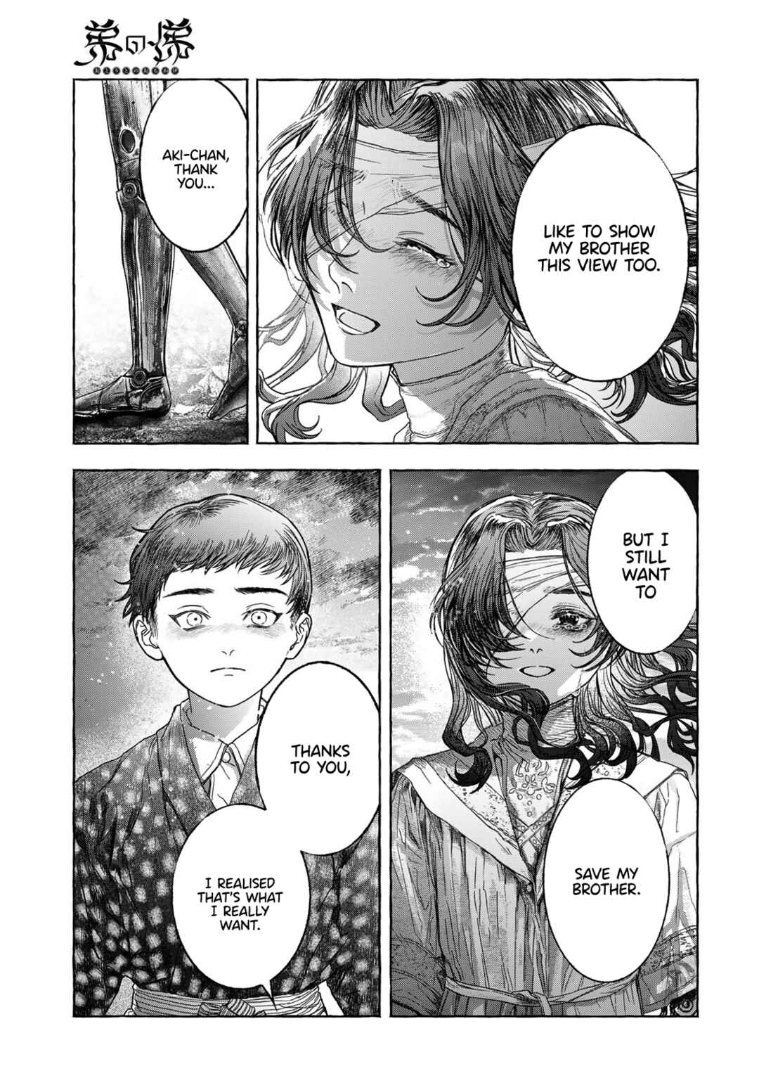 Page 49 Chapter Unknown_31e1 Otouto no Omokage