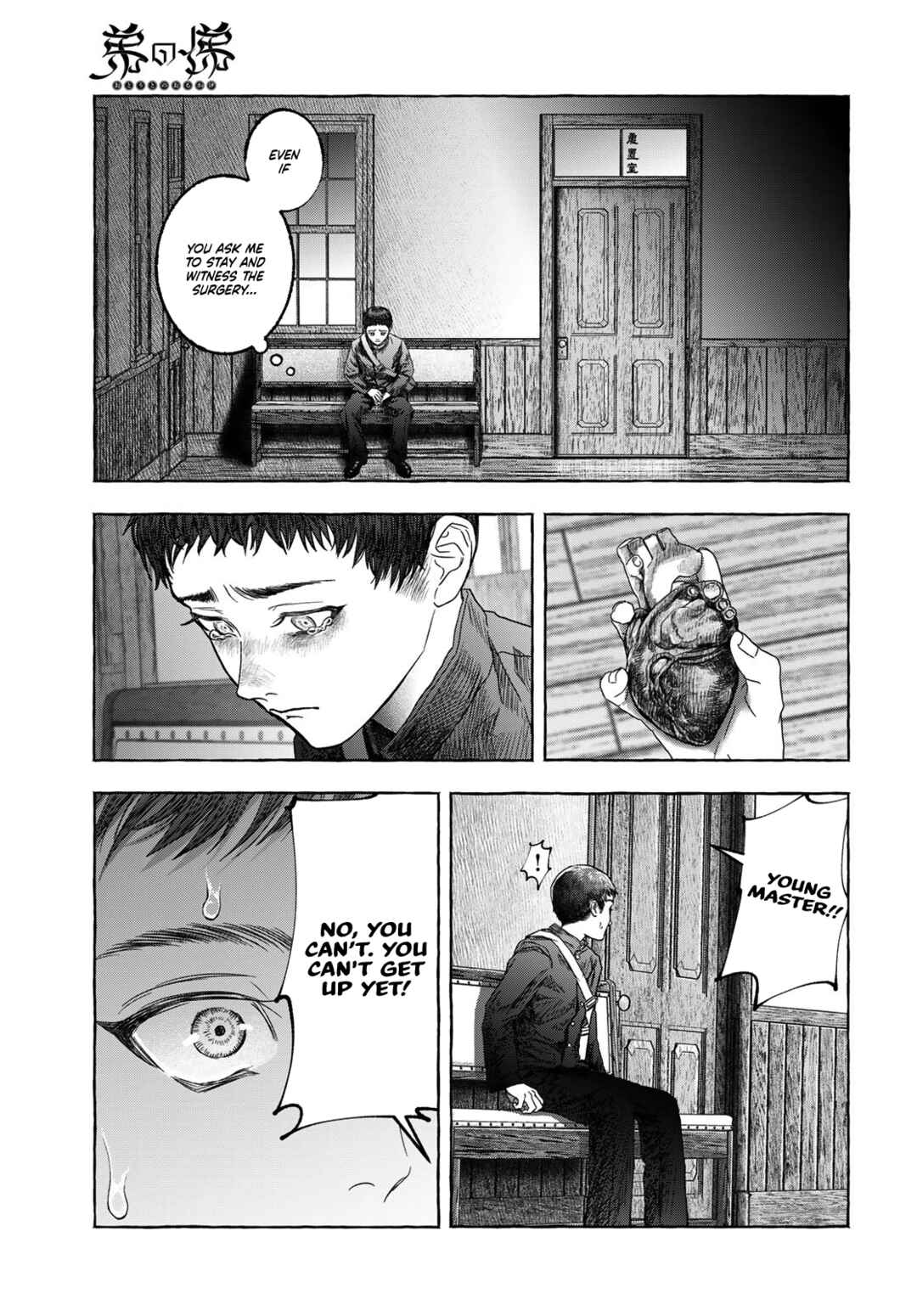 Page 51 Chapter Unknown_31e1 Otouto no Omokage