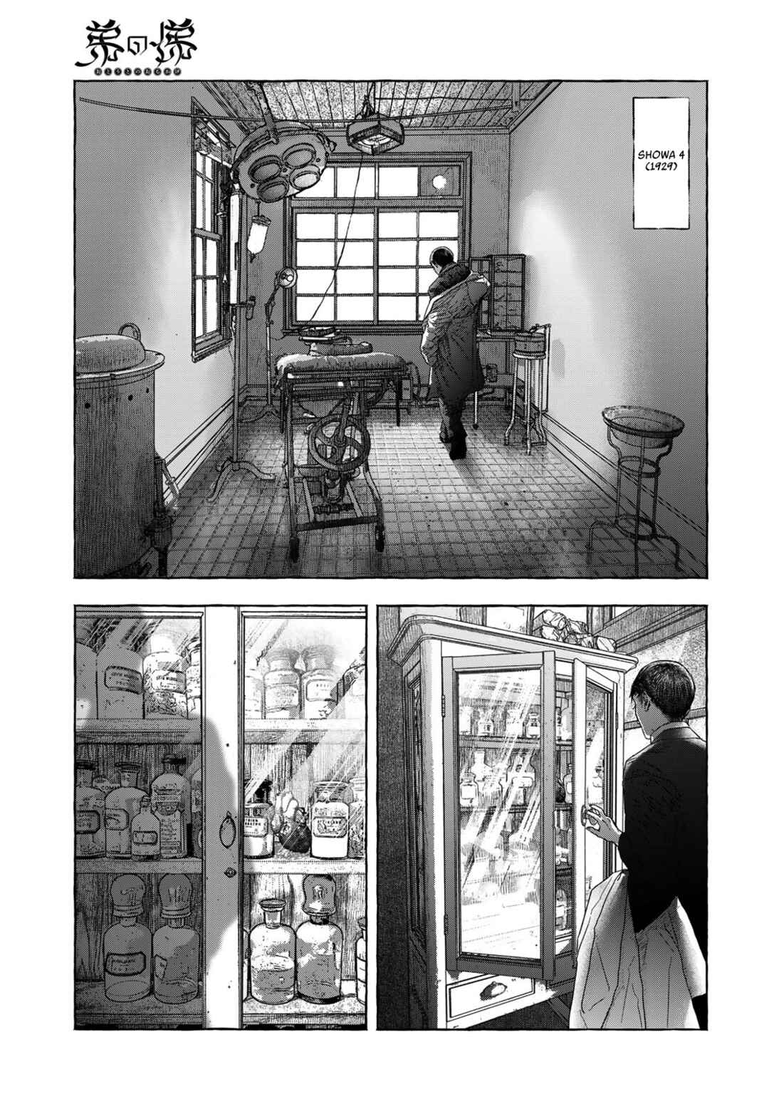 Page 54 Chapter Unknown_31e1 Otouto no Omokage
