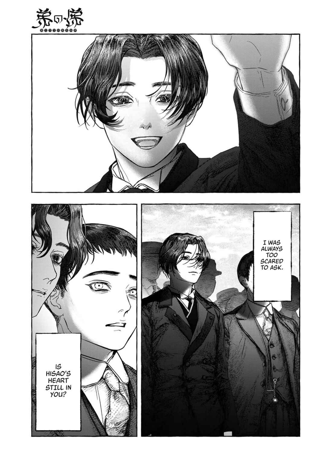 Page 56 Chapter Unknown_31e1 Otouto no Omokage