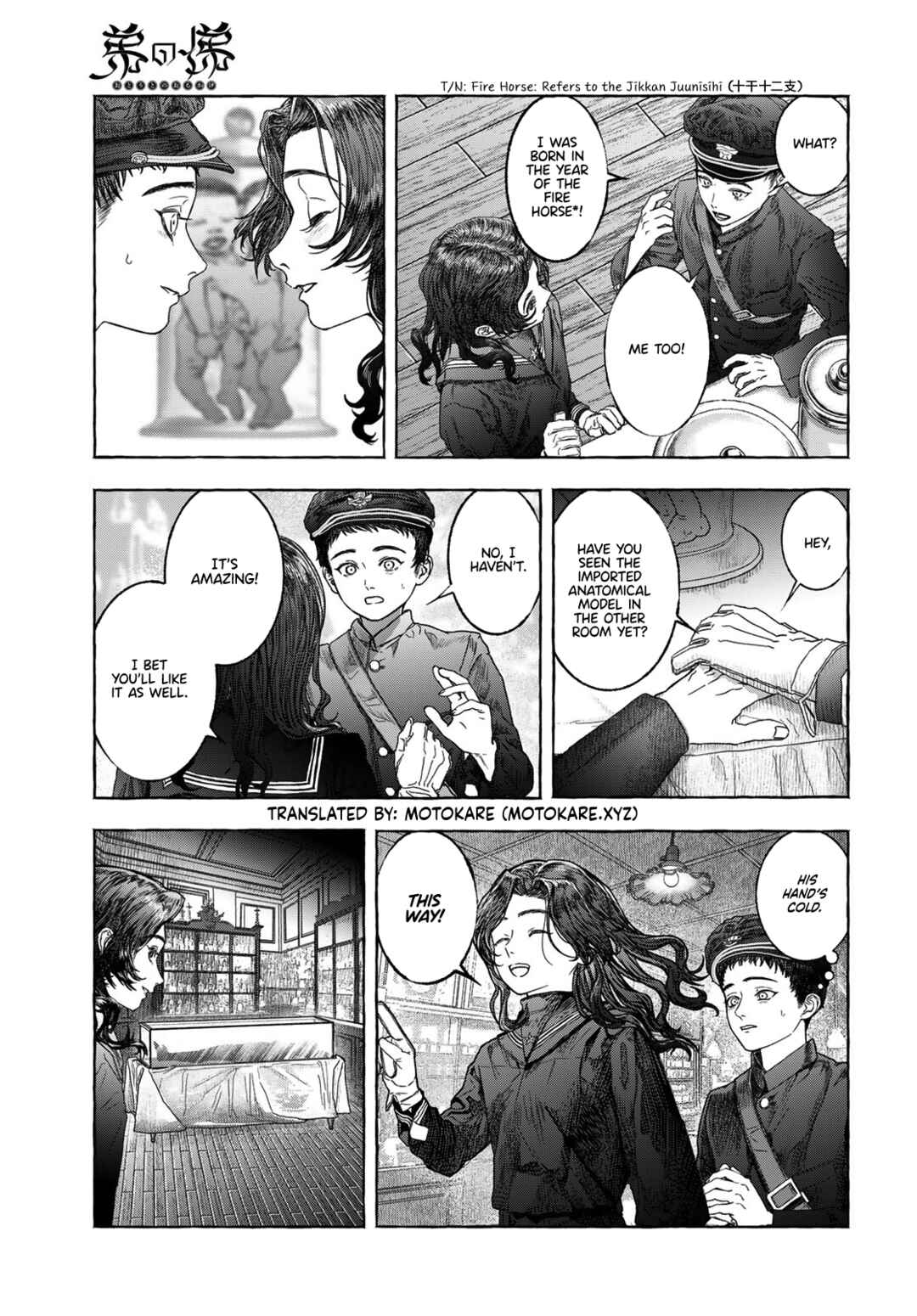 Page 6 Chapter Unknown_31e1 Otouto no Omokage