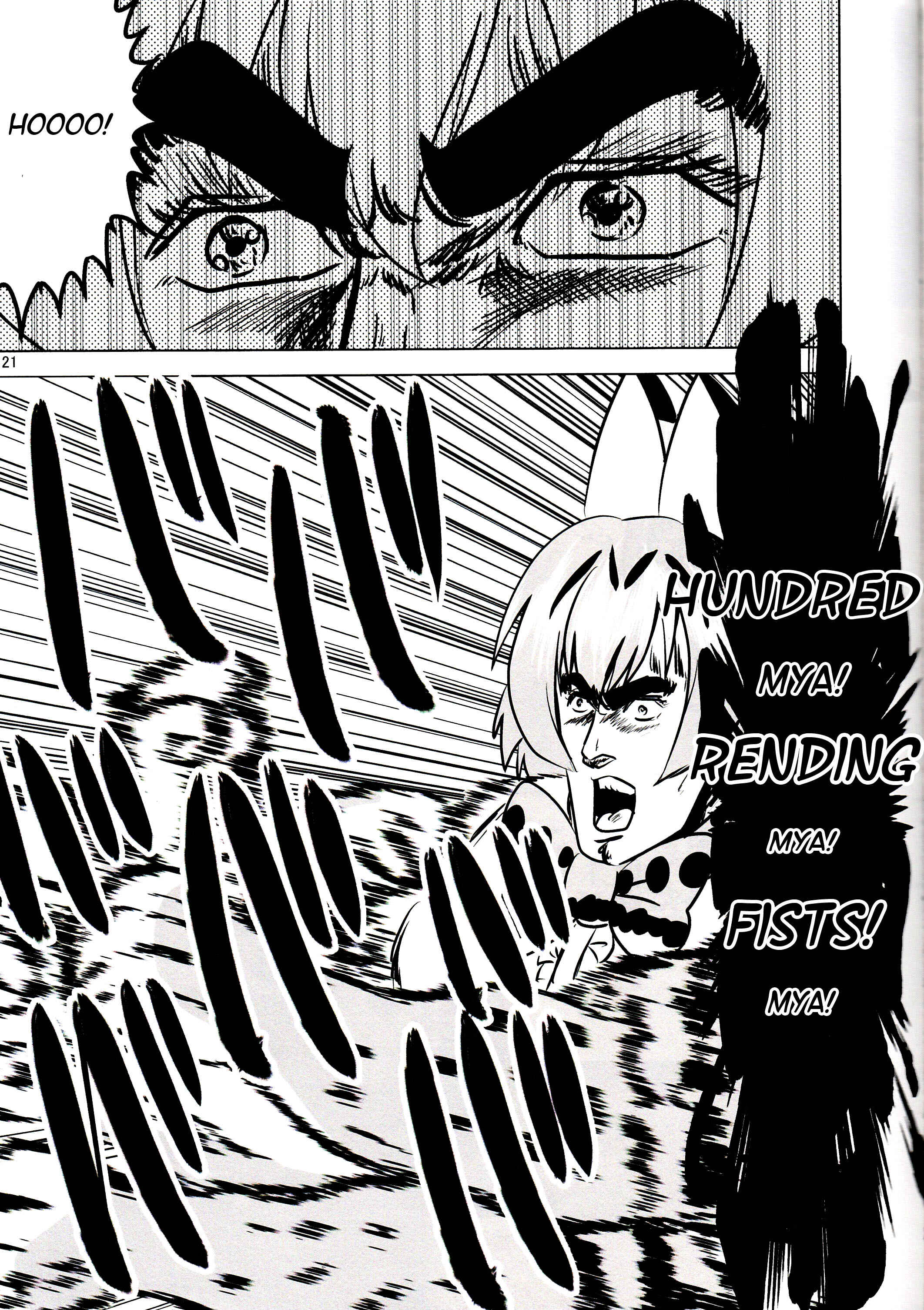 Page 20 Chapter Unknown_da32 Fist of the North Star & Kemono Friends - Kemono Enemies (Friends) (Doujinshi)