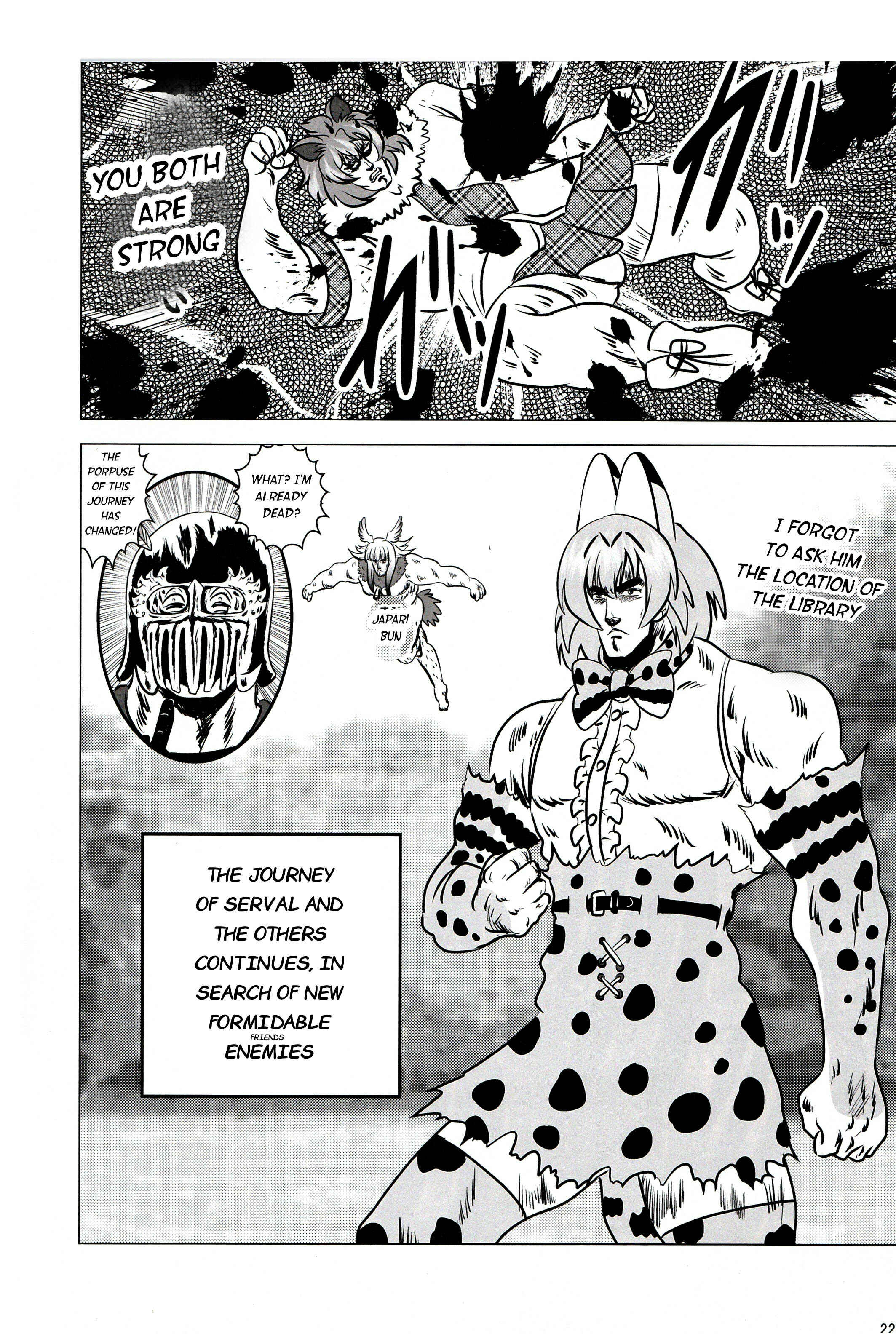 Page 21 Chapter Unknown_da32 Fist of the North Star & Kemono Friends - Kemono Enemies (Friends) (Doujinshi)