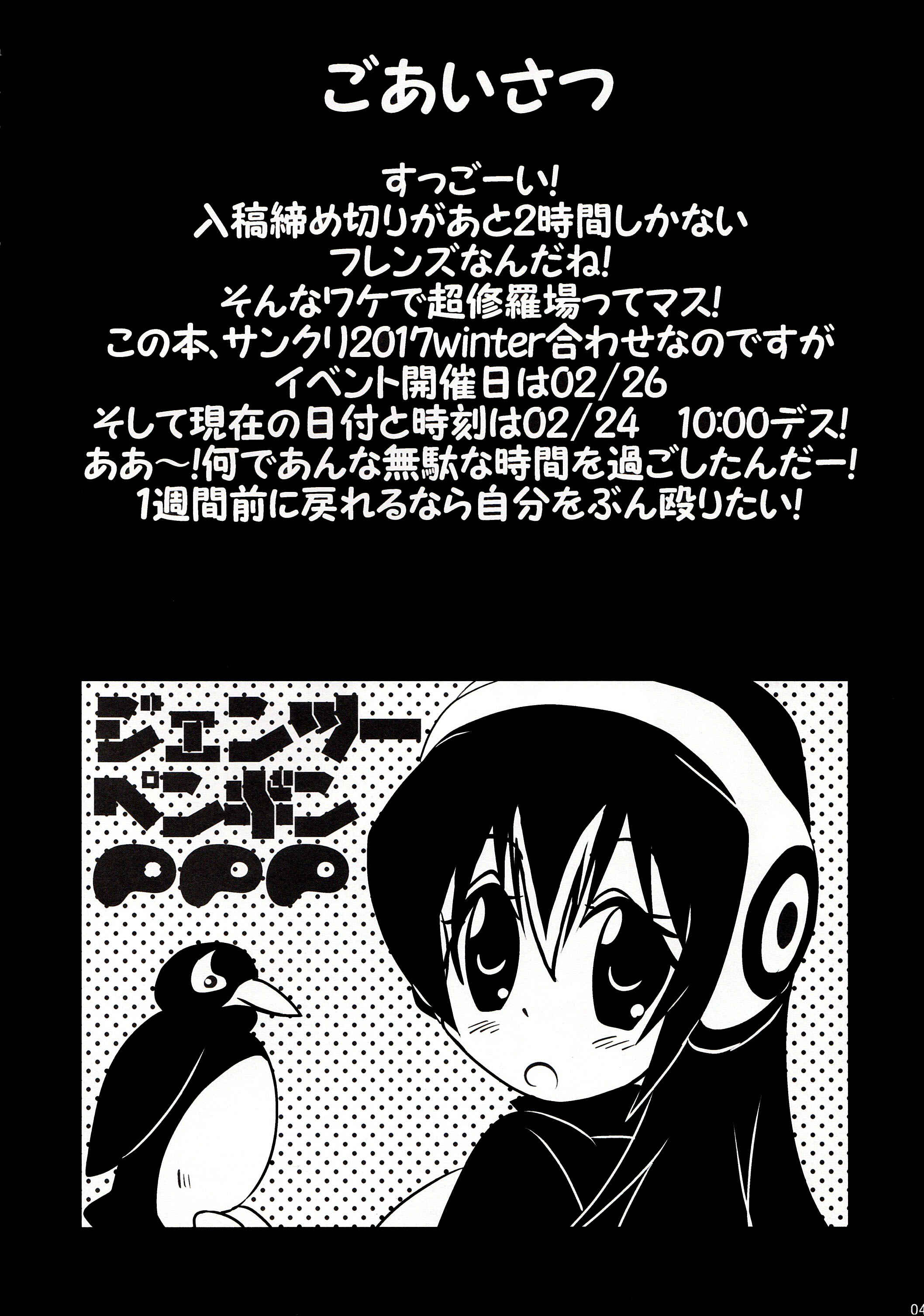 Page 3 Chapter Unknown_da32 Fist of the North Star & Kemono Friends - Kemono Enemies (Friends) (Doujinshi)