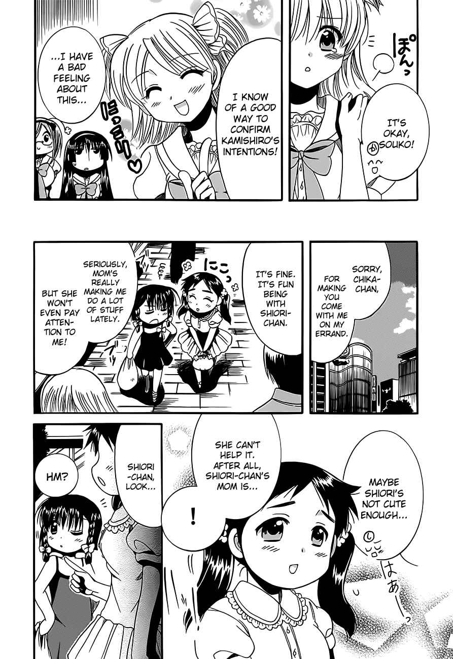 Page 12 Chapter 11 Megu Miruku