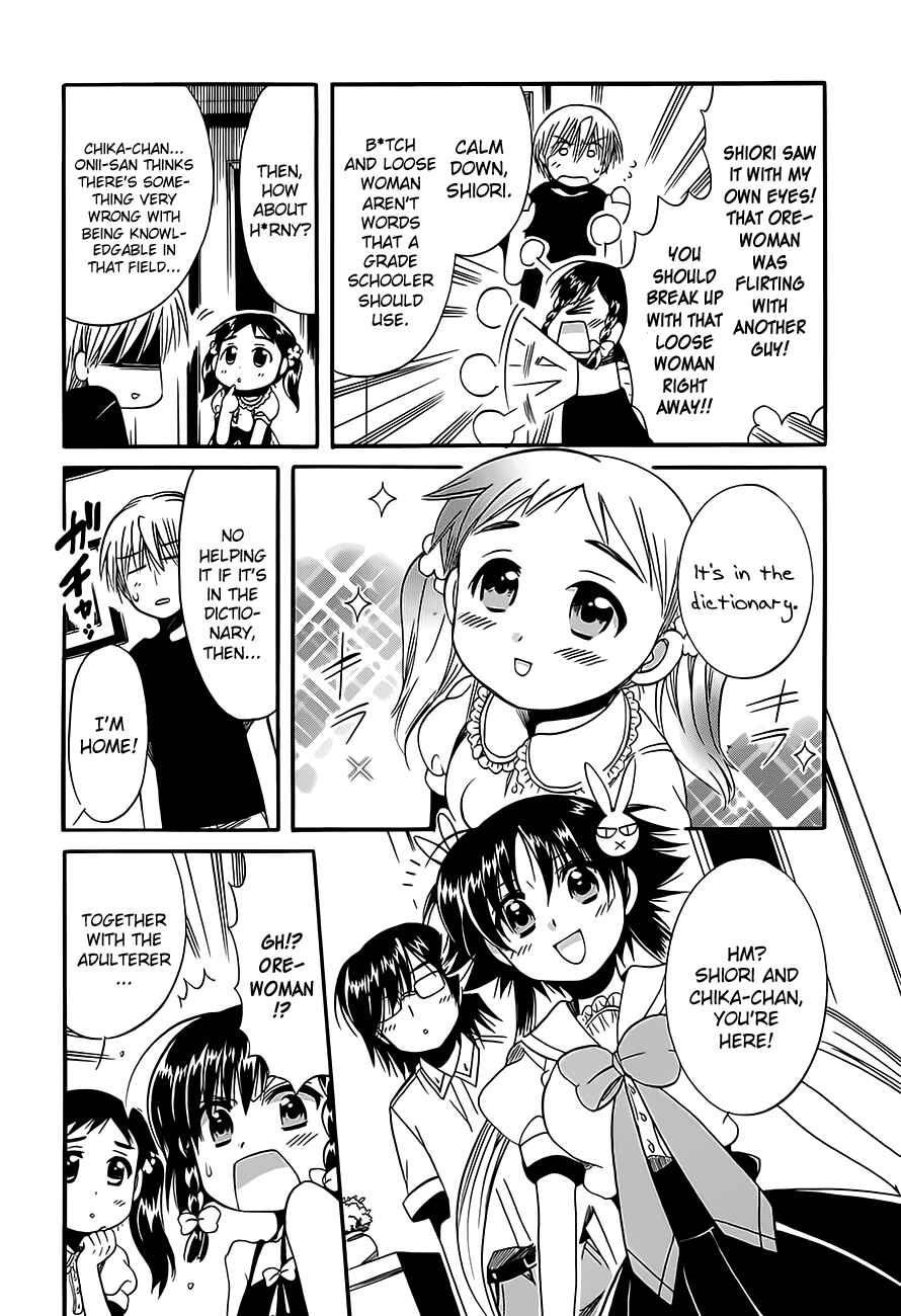 Page 14 Chapter 11 Megu Miruku