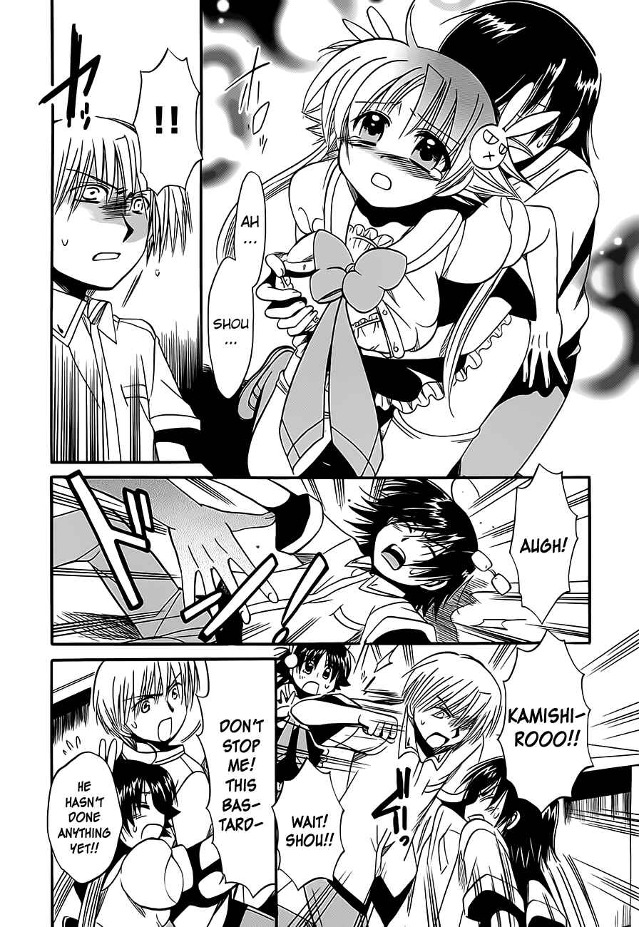 Page 26 Chapter 11 Megu Miruku