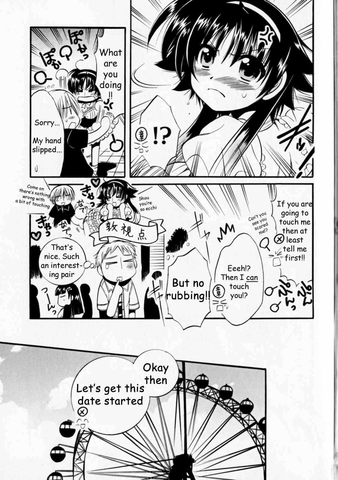 Page 7 Chapter 5 Megu Miruku