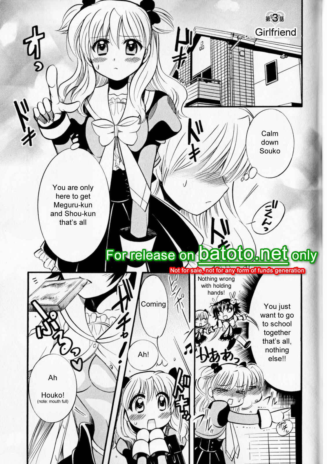 Page 1 Chapter 3 Megu Miruku
