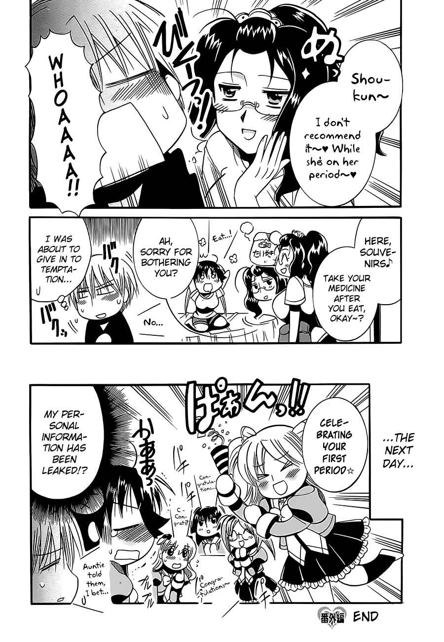 Page 8 Chapter 9.5 Megu Miruku