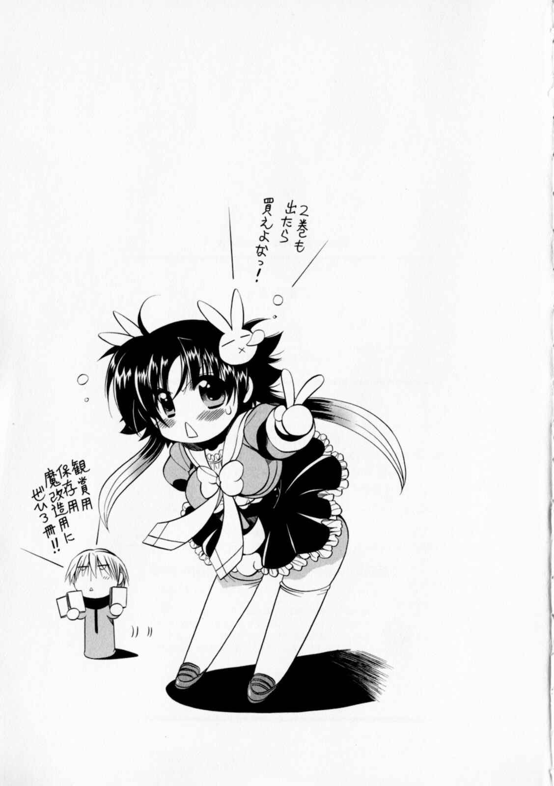 Page 5 Chapter 5.5 Megu Miruku
