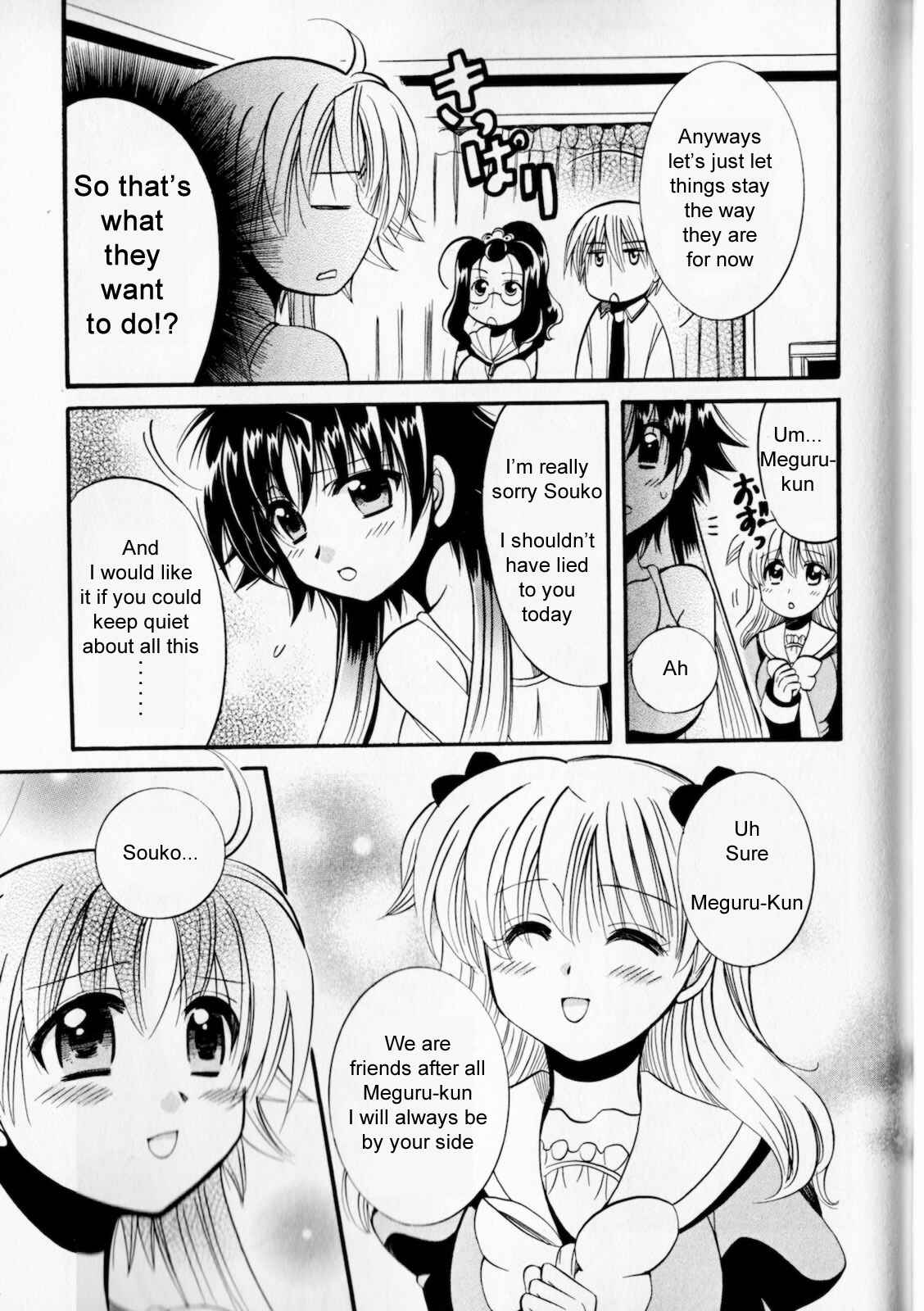 Page 27 Chapter 2 Megu Miruku