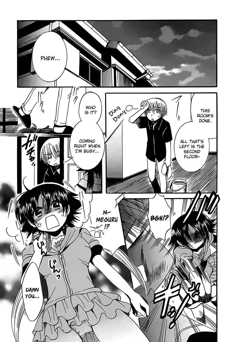 Page 11 Chapter 15 Megu Miruku