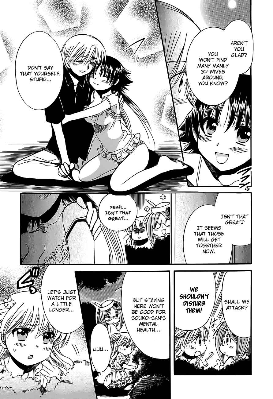 Page 18 Chapter 15 Megu Miruku