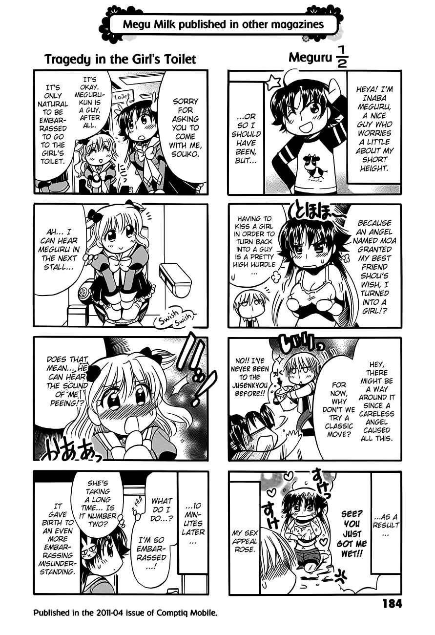 Page 1 Chapter 15.5 Megu Miruku