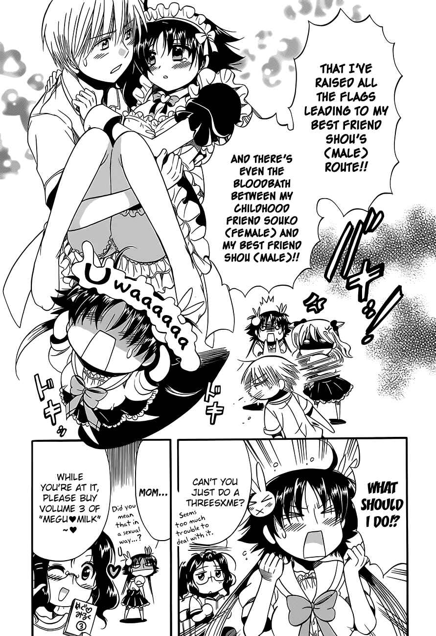 Page 4 Chapter 15.5 Megu Miruku