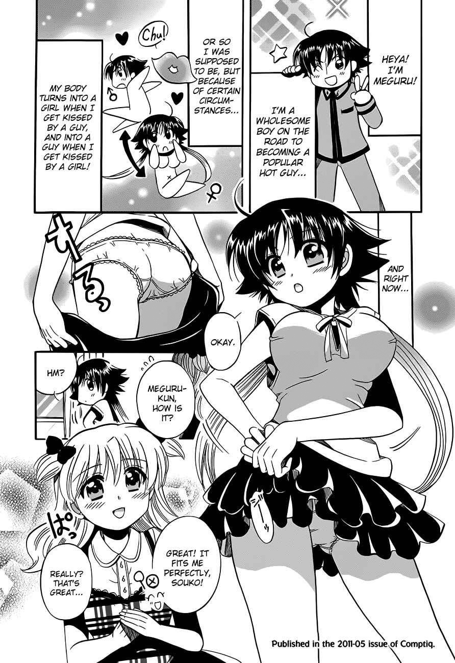 Page 5 Chapter 15.5 Megu Miruku